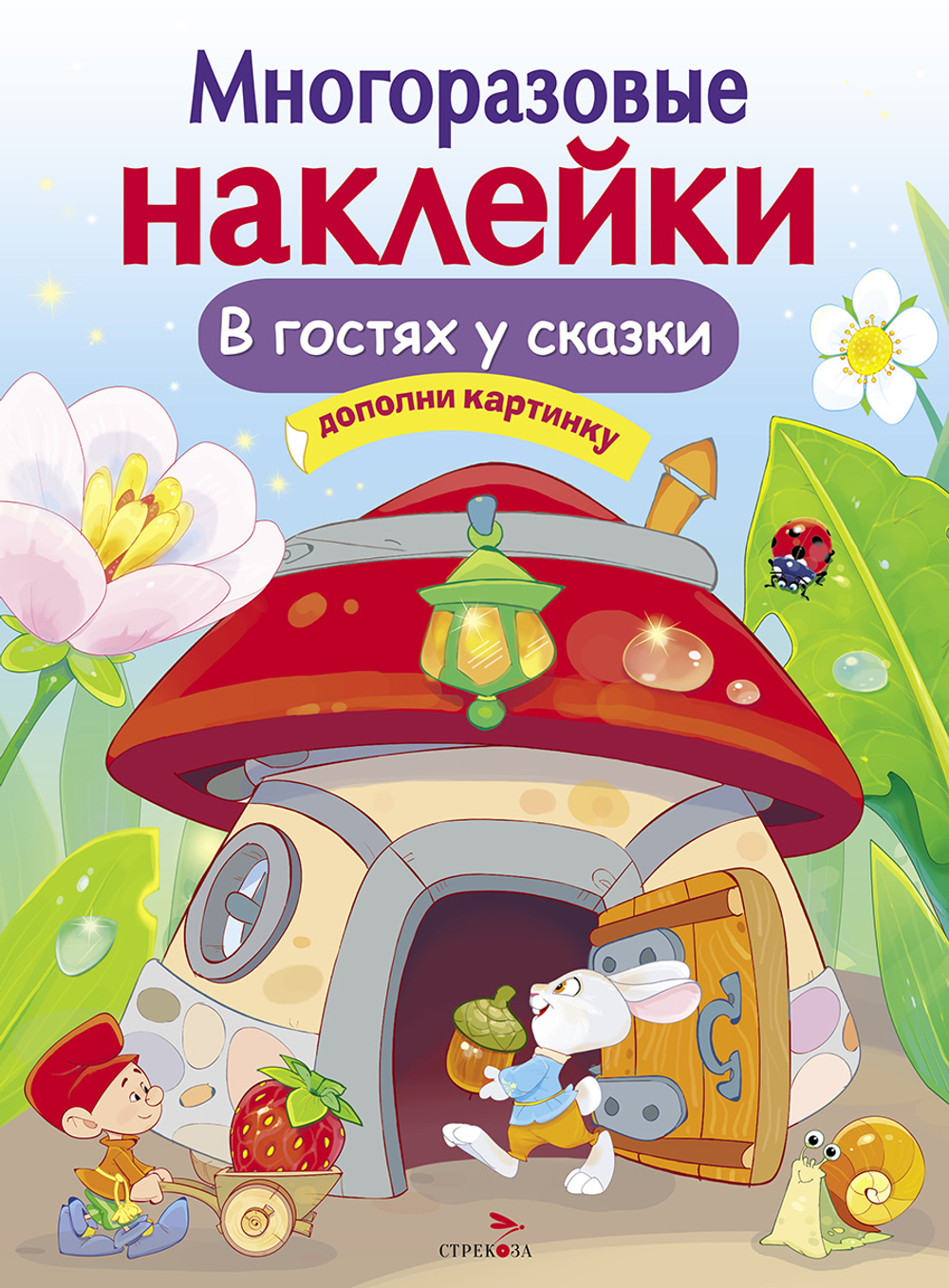 МНОГОРАЗОВЫЕ НАКЛЕЙКИ
