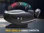 Массажное кресло FUJIMO 氣 GURU2 Серый
