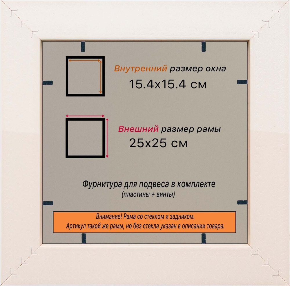 Рама 15x15 для картин и фотографий