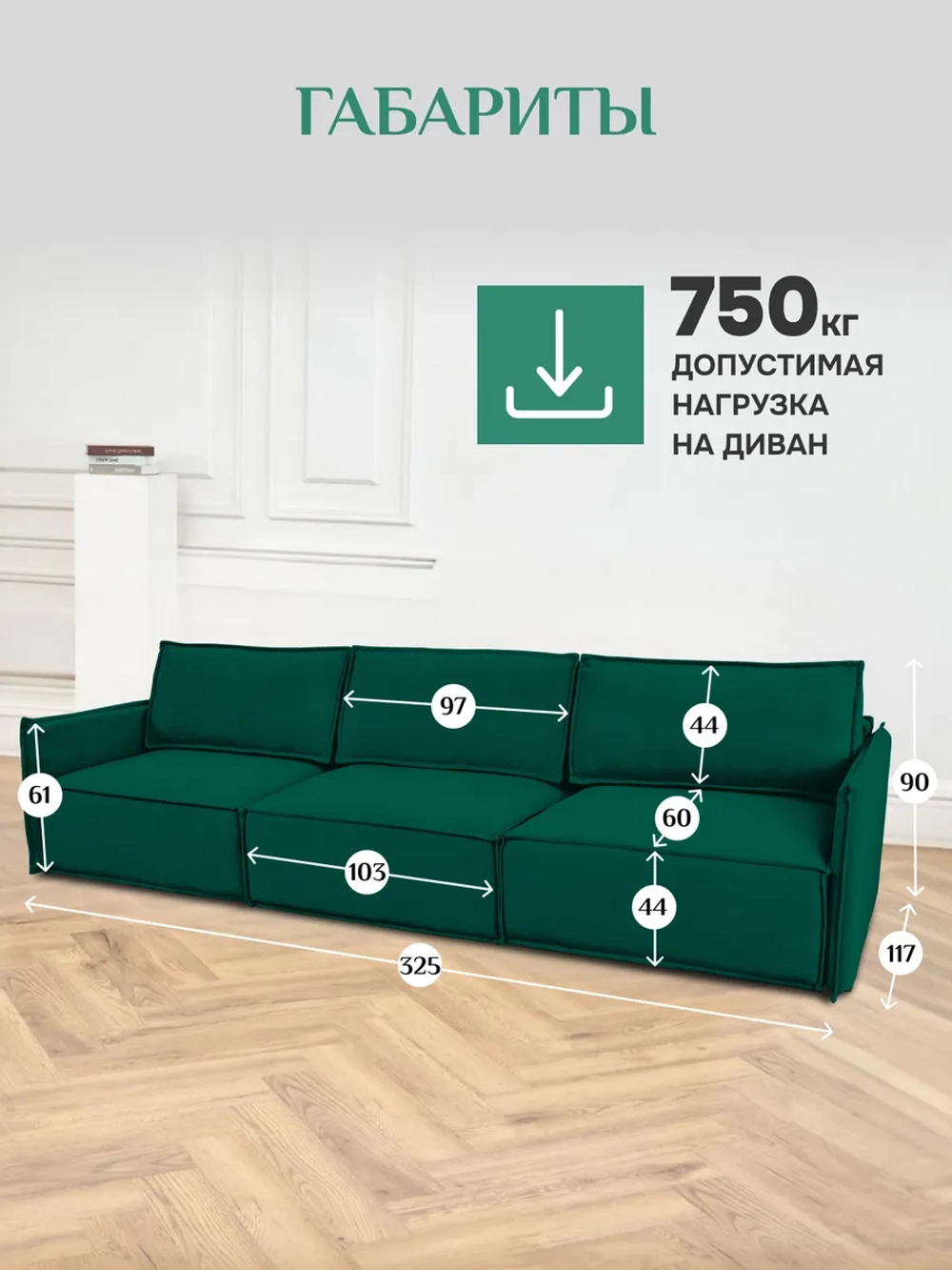 Диван раскладной 320