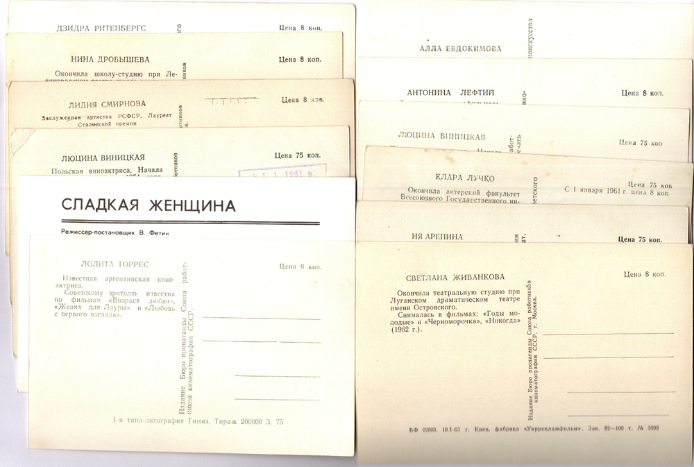 Подборка открыток с артистами СССР - 60, 70, 80-е годы - 25 штук — чистые, ч/б, без повторов