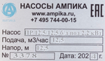 Песковой насос ПР 12,5/12,5 б/д под 2,2 кВт