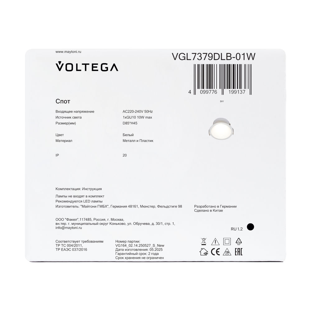 Встраиваемый светильник Voltega VGL7379DLB-01W