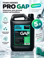 Foam Heroes PRO GAP шампунь для ручной мойки автомобиля, 5л