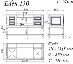 Тумба EDEN 130 арт. TS-8002-C Белый