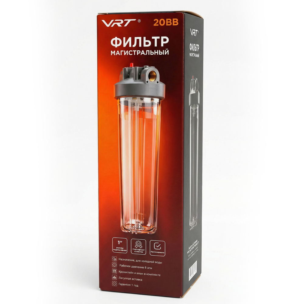 Фильтр магистральный 1" для холодной воды 20'' ВВ (прозрачный корпус) VRT