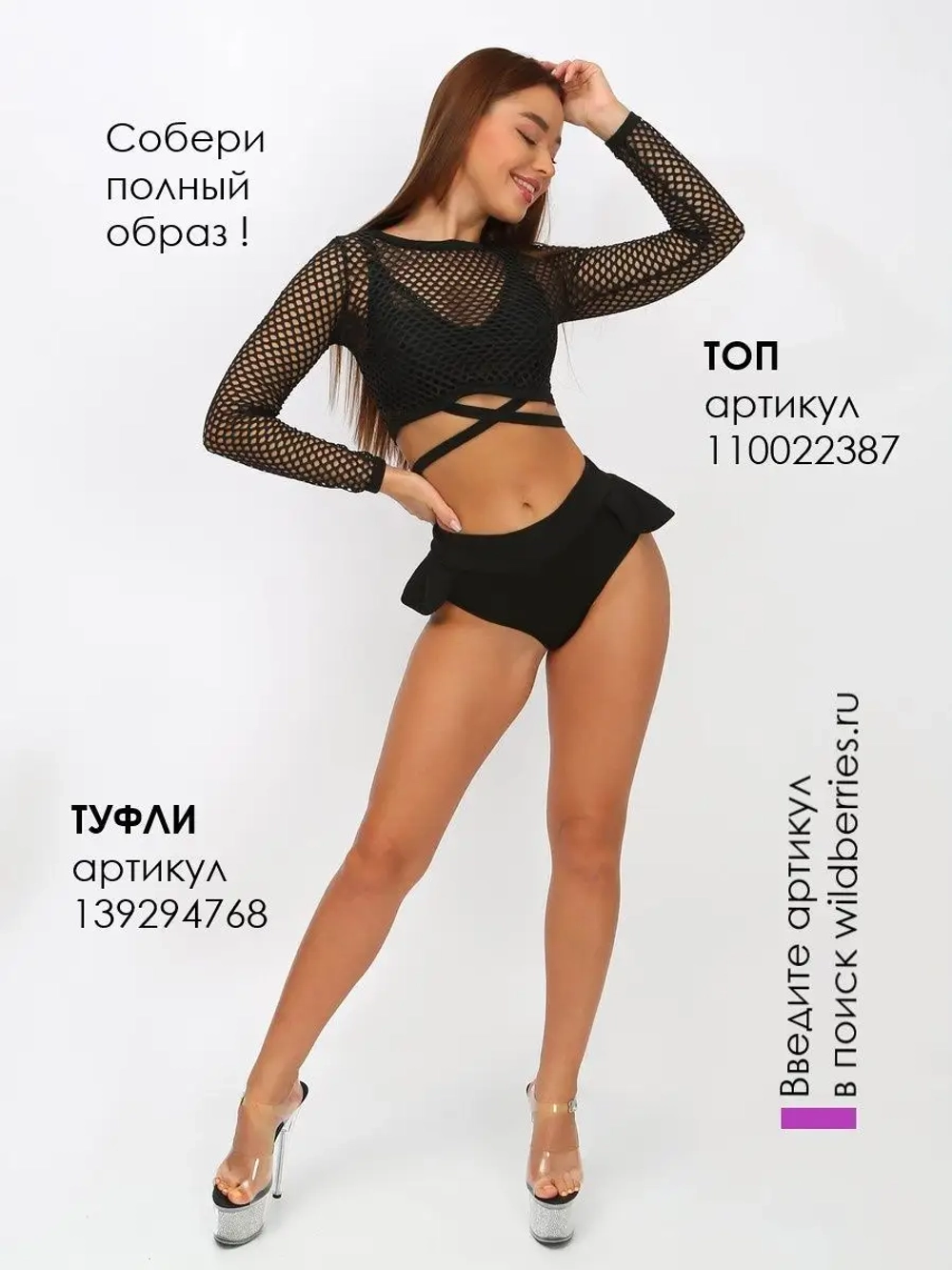 Шорты для тверка pole dance одежда high heels пилона