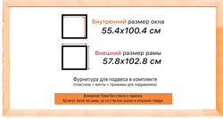 Деревянная рама 55x100 для картин на подрамнике сеч. 24x15