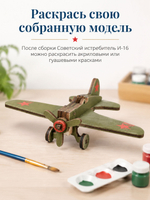 Деревянный конструктор Советский истребитель И-16 (Lemmo)