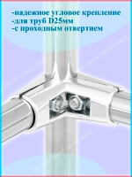 Крепление для стеллажа 6 шт
