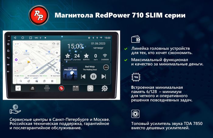 Магнитола для Mercedes-Benz Sprinter 2018+ - Redpower 368 Android 10, Быстрая, CarPlay, SIM-слот