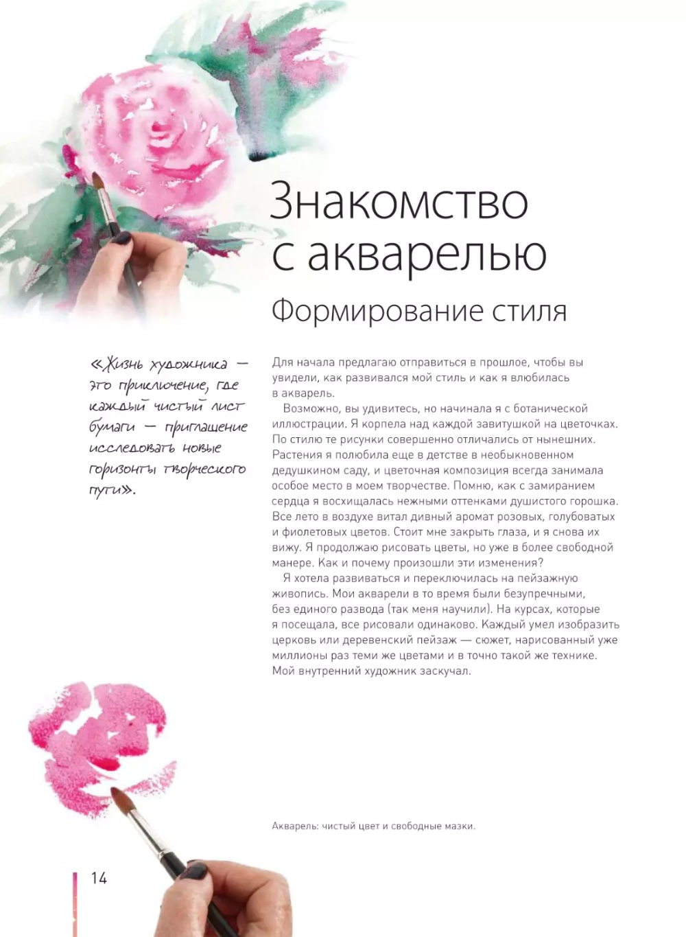 Мир акварели. Техники, эксперименты, практические советы
