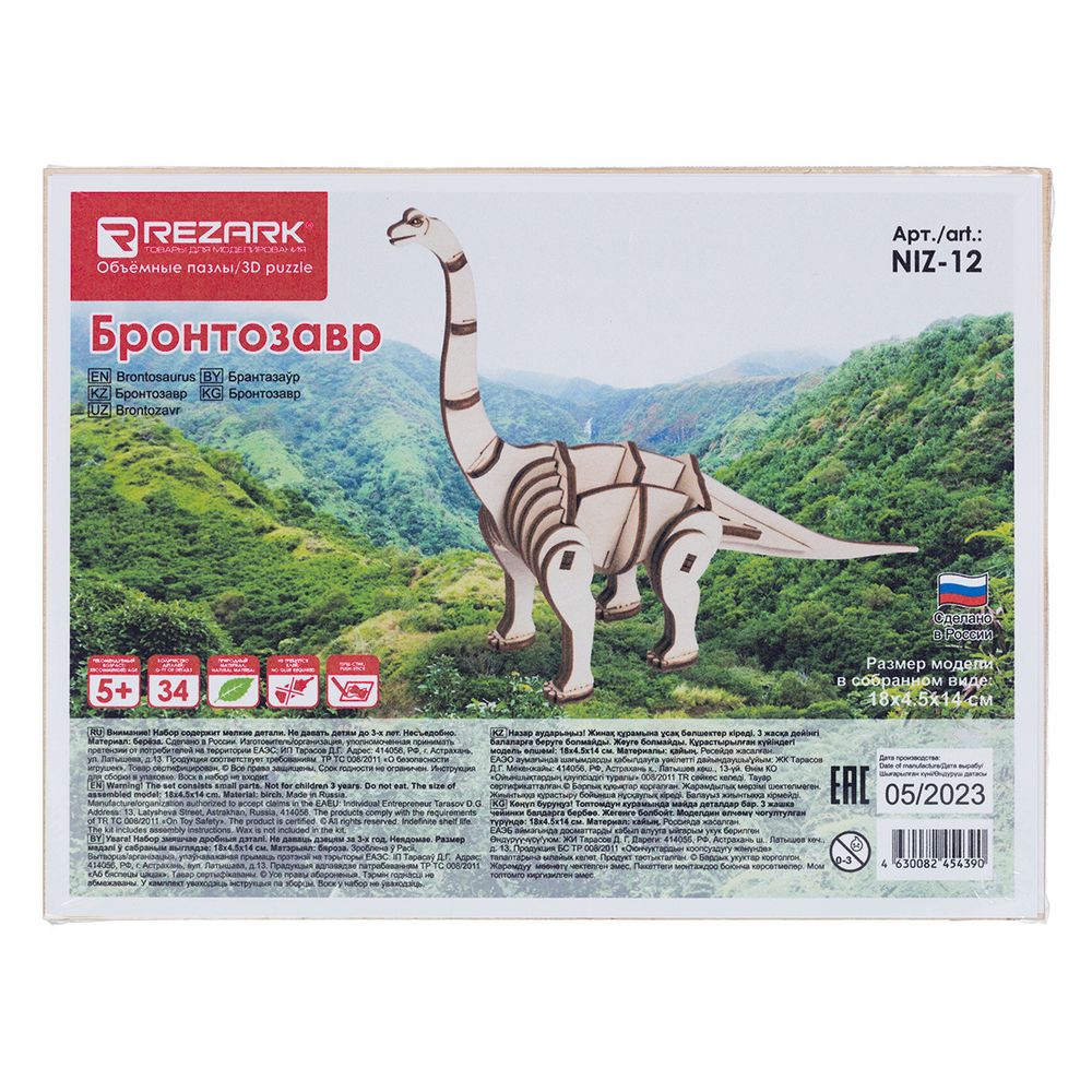 Пазл 3D, серия Живая природа 34 элемент, Бронтозавр, Rezark NIZ-12