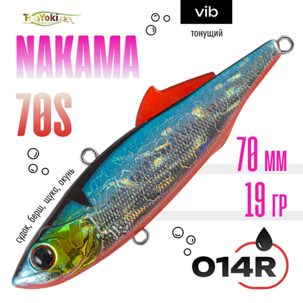 Раттлин TsuYoki NAKAMA 70S (70мм, 19гр)