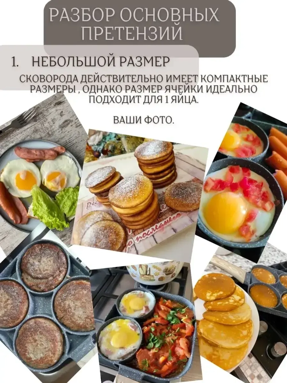 Сковорода для блинов и оладий секционная 2 секции