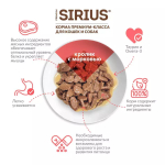 Влажный корм Sirius для взрослых кошек, кусочки в соусе, кролик с морковью, 24 x 85 г