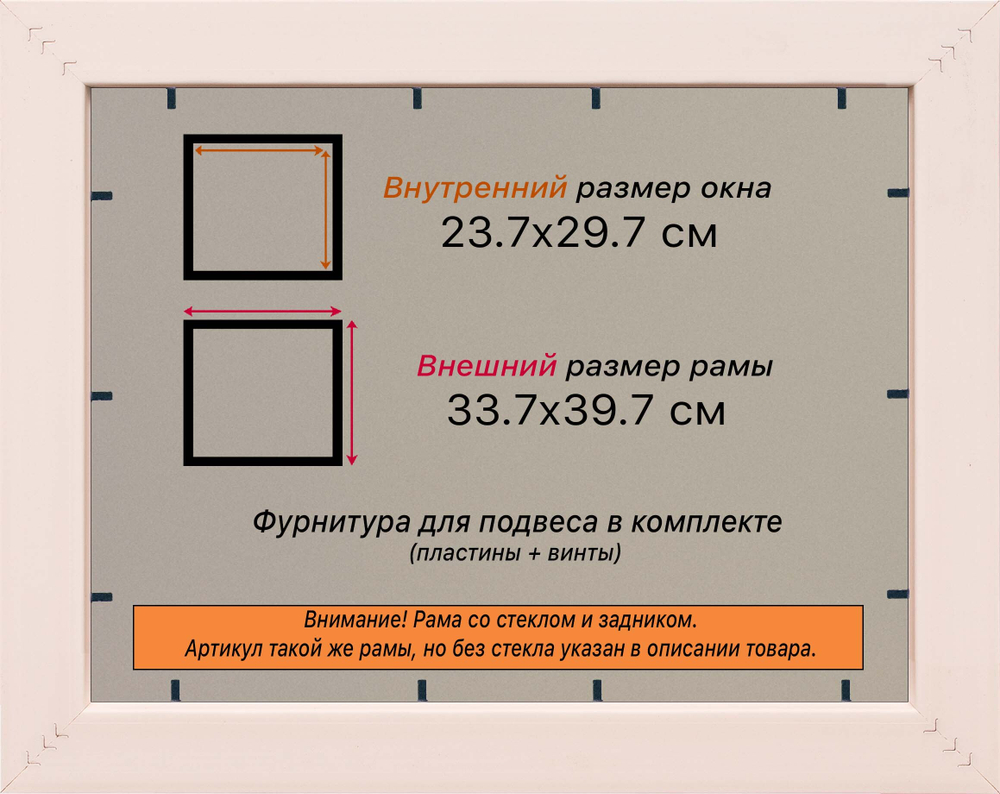 Рамка 23,7x29,7 для постера и фотографий