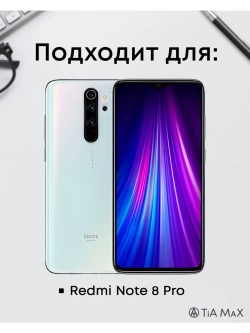 Чехол на Xiaomi Redmi Note 8 Pro