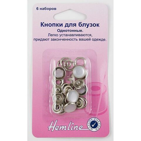 Кнопки для блузок однотонные 11мм 440.GRPL Hemline
