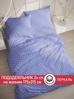 Пододеяльник перкаль Сказка "Ассоль" 2-спальный на молнии 175x215 см