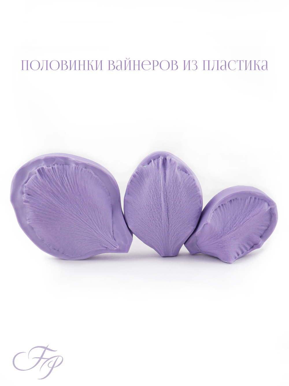 Фоамиран Гладиолус