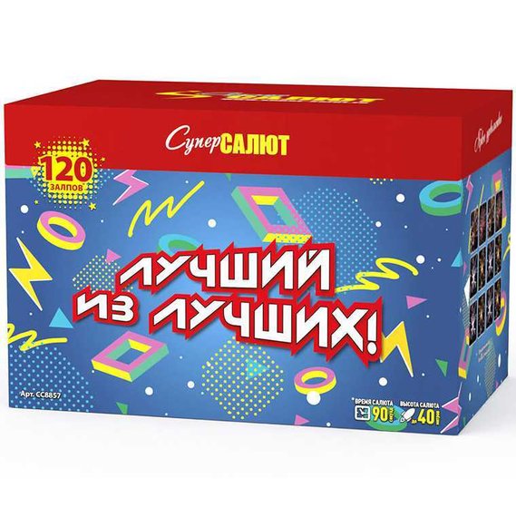 Батарея салютов Лучший из лучших (120/1.2; 1.5; 1.9) СС8857