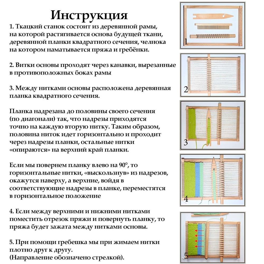 Большой ткацкий станок 30х40см, Luca-S