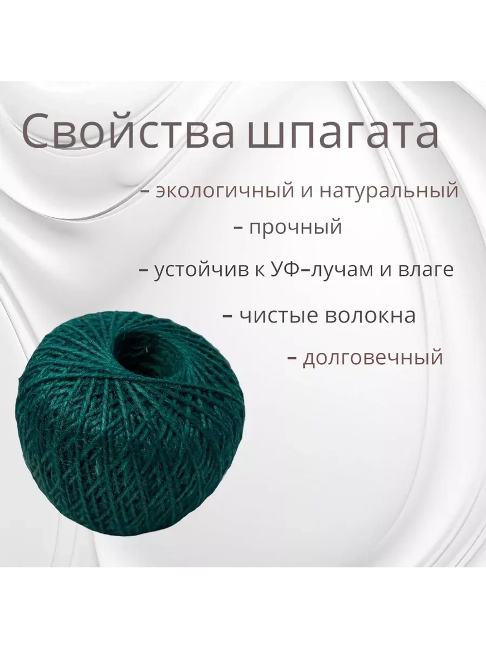 Шпагат джутовый, бечевка, веревка 300м