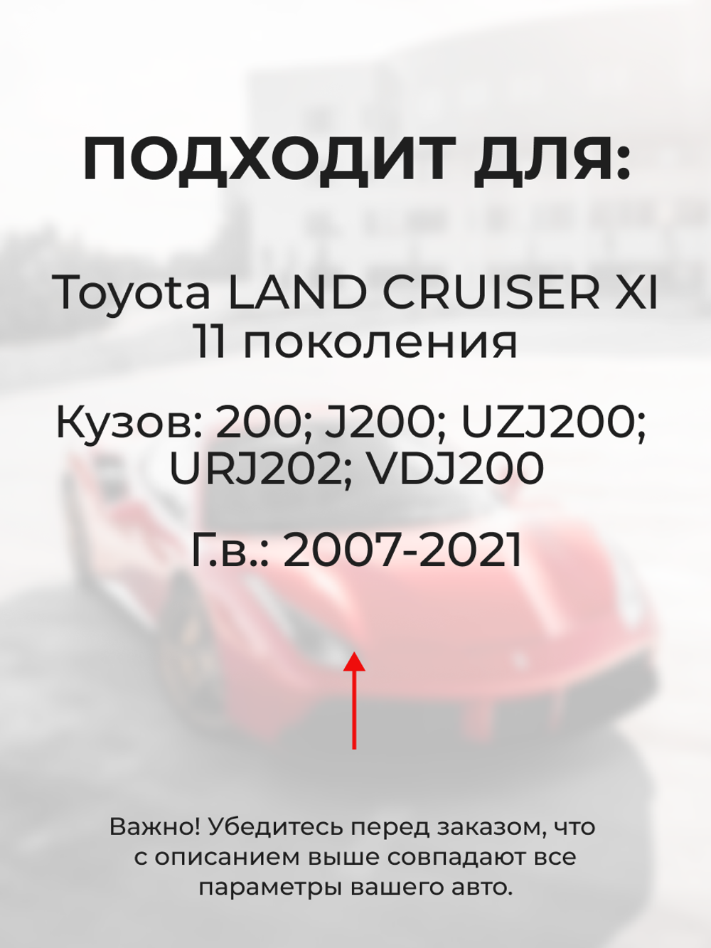 Ремкомплект (втулки) петель передних дверей Toyota Land Cruiser (XI) [Кузов: 200, J200, UZJ200, URJ202, VDJ200] (4 петли, RPD11-4) 2007-2021