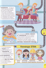 Ни дня без технологий