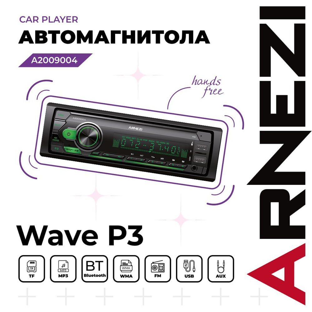 Автомагнитола ARNEZI Wave P3 4х25Вт (Bluetooth, FM, AUX, USB, TF, Remote) / A2009004