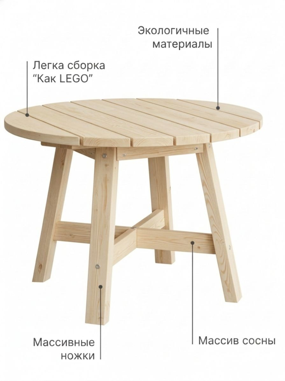 Стол обеденный, 105х105х73, Осло, кухонный, садовый, круглый, массив сосны, без отделки, Dipriz