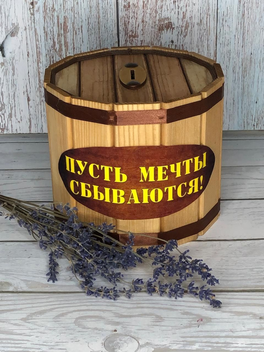 Копилка Б4