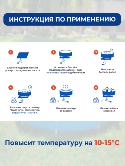 Водонагреватель для бассейна электрический