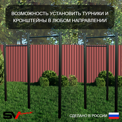 Уличный турник Sv Sport УТ-2
