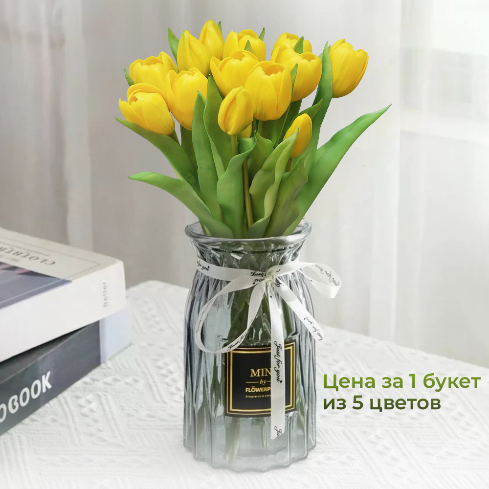 Цветы искусственные Тюльпаны букет 5шт, силикон, цвет желтый