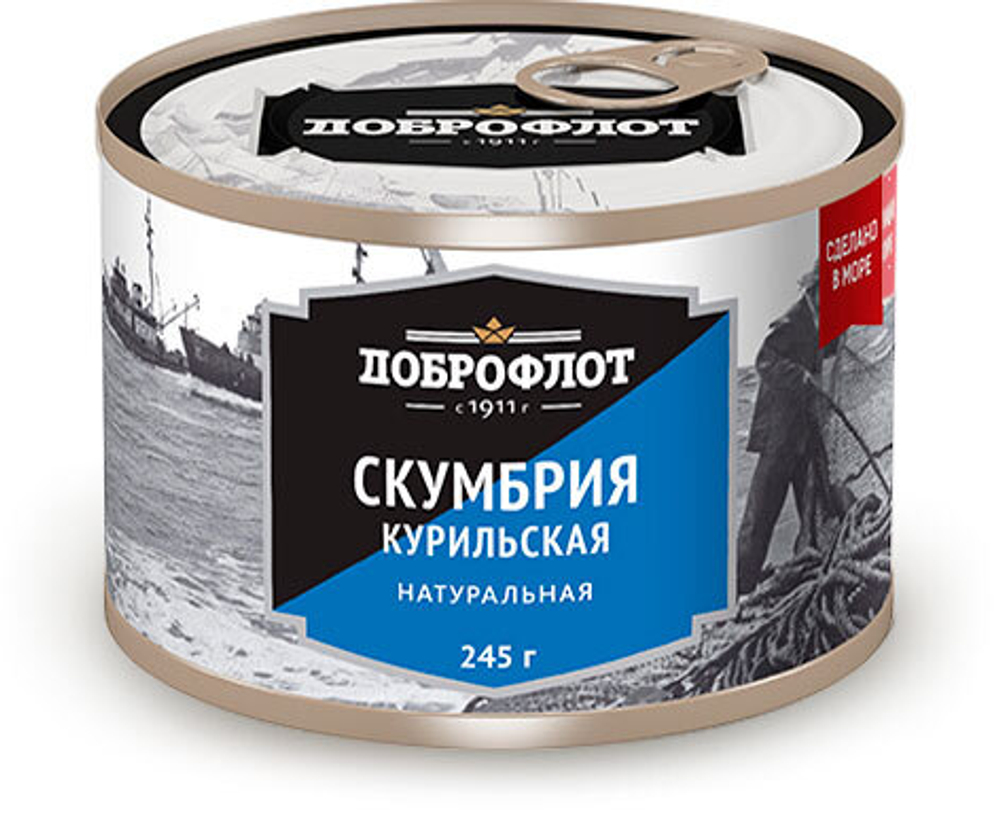 Скумбрия Доброфлот курильская натуральная 245 г.