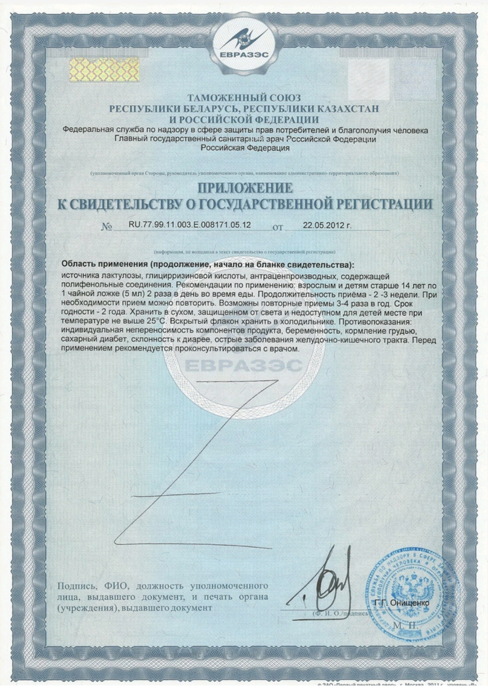 СГР Дигемакс