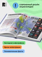 Детский атлас. Страны и флаги