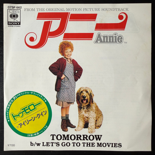 Aileen Quinn ‎– Tomorrow (Япония 1982г.) 7" Single