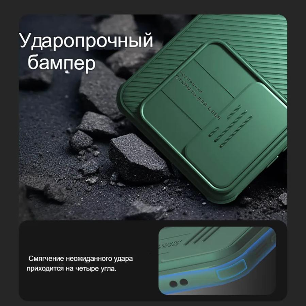 Накладка Nillkin CamShield Pro Case с защитой камеры для Samsung Galaxy S24+