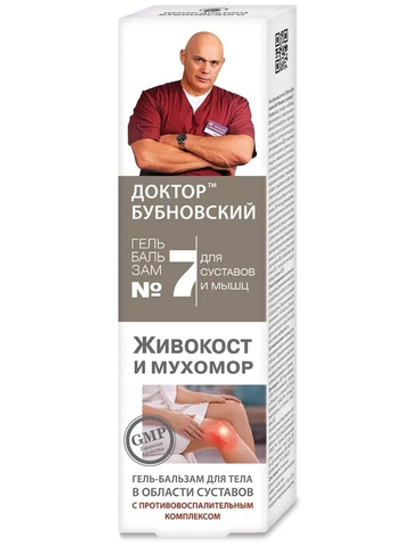 Доктор Бубновский Гель-бальзам №7 «Живокост и Мухомор» 125 мл
