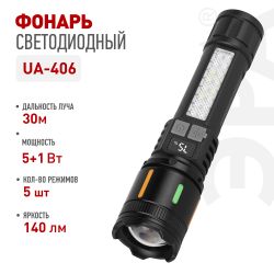 Светодиодный фонарь ЭРА UA-406 универсальный аккумуляторный 5 Вт + 3 Вт 5 режимов оптический Zoom дисплей USB type C | Универсальные  фонари