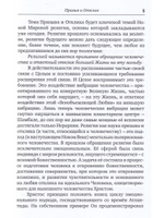 Наука Призыва и Отклика