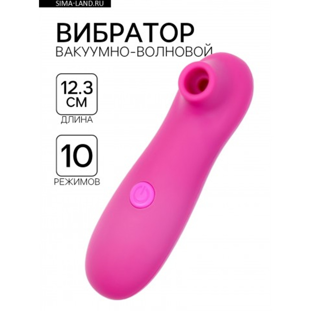 Бесконтактный вакуумно-волновой стимулятор клитора 10 режимов, малиновый