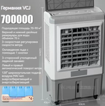 Кондиционер вентилятор VCJ-JD-900R