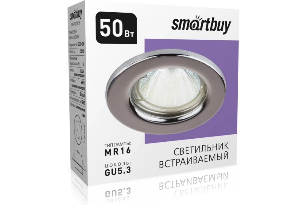 Встраиваемый светильник под лампу MR16 серебро плоский SBL-07SL-MR16