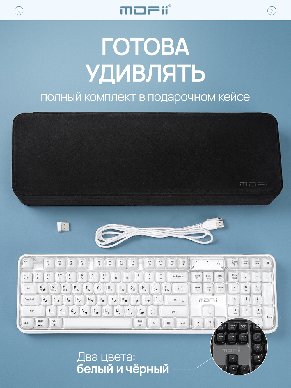 Прозрачная клавиатура MOFii Crystal Arc