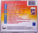 Сборник / Вулкан Удовольствий 8 (CD)