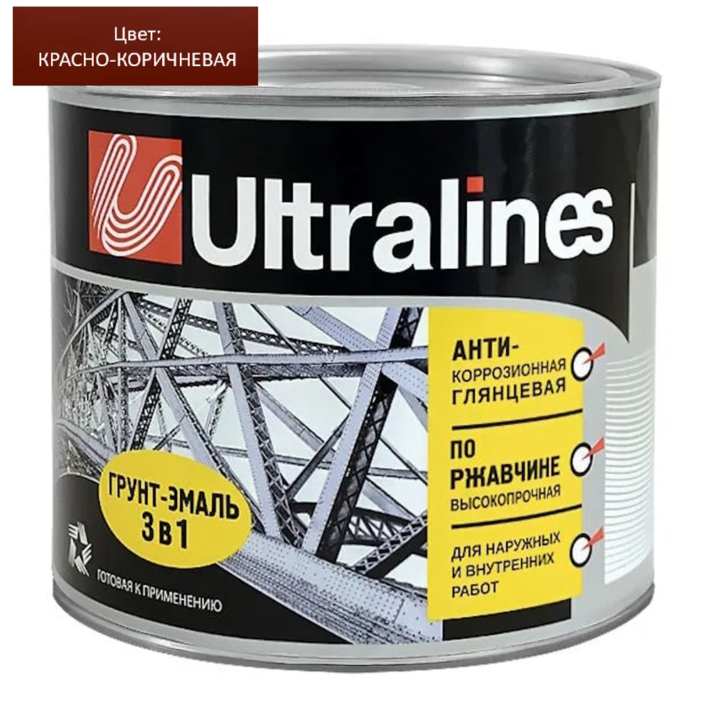 Эмаль-грунт по ржавчине 3в1  красно-коричневая  1,8кг РАДУГА  Ultra Lines